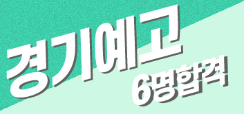 2021 애니톡 애니고·예고 합격자명단